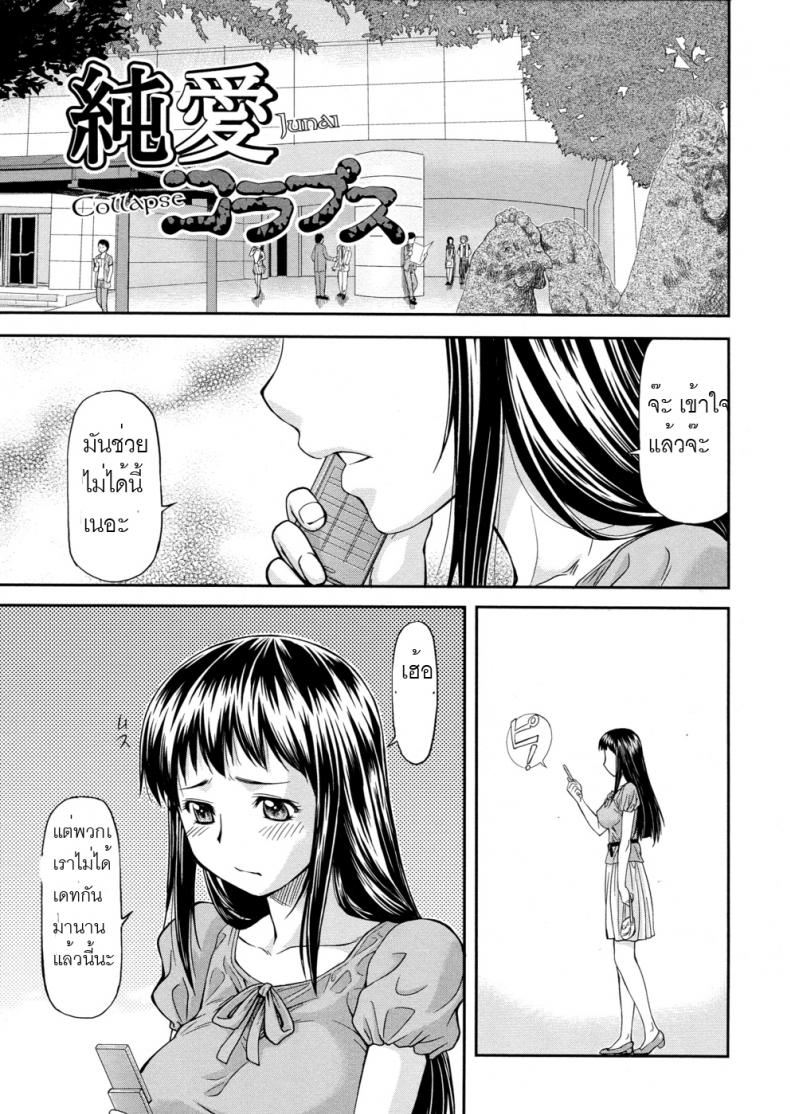 แฟนไม่ว่างขอเสียบแทน [Nagare Ippon] Junai Collapse