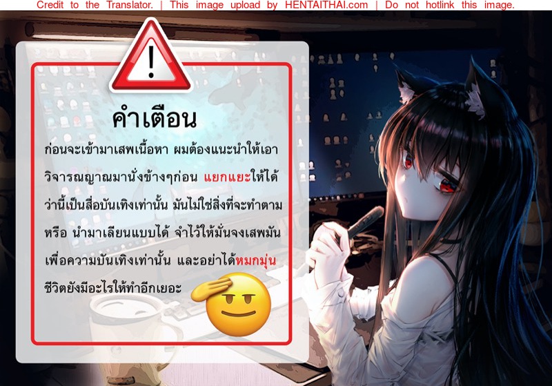 แม่ของนายขอฉันเถอะ 2