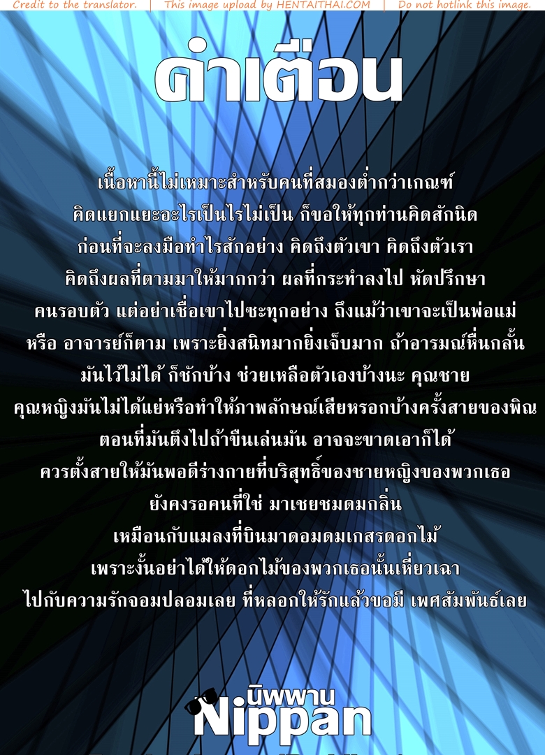 แม่นี้มีบุญคุณอันใหญ่หลวง 3