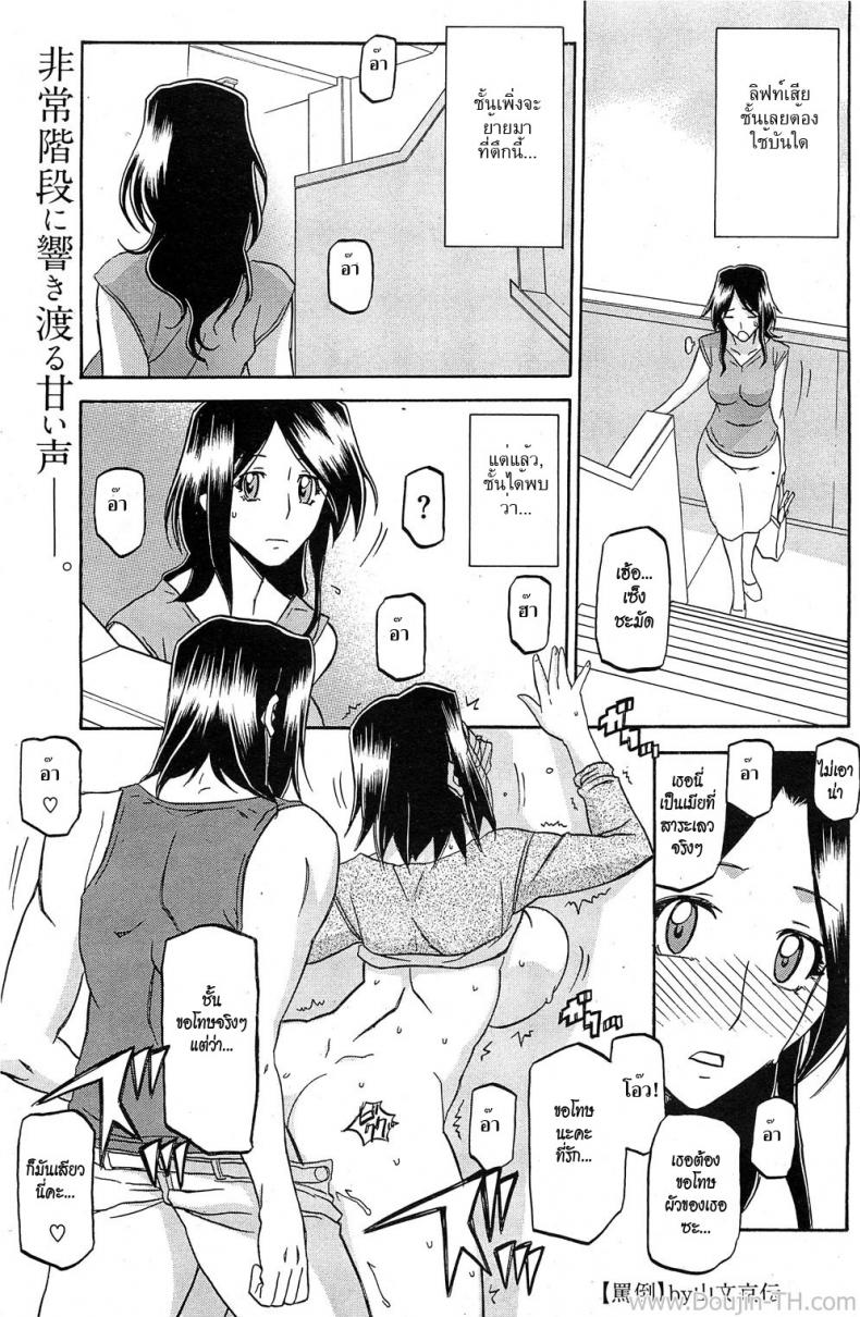 แม่บ้านสาวกับหนุ่มเพลย์บอย [Sanbun Kyoden] Batou | Disparagement (COMIC HOTMiLK 2011-12)