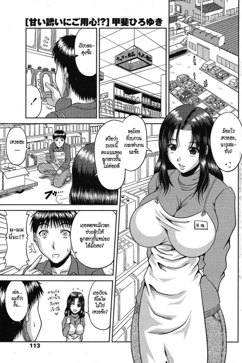 แม่ลูกคู่เสียว [Kai Hiroyuki] Amai Sasoi ni Goyoujin!