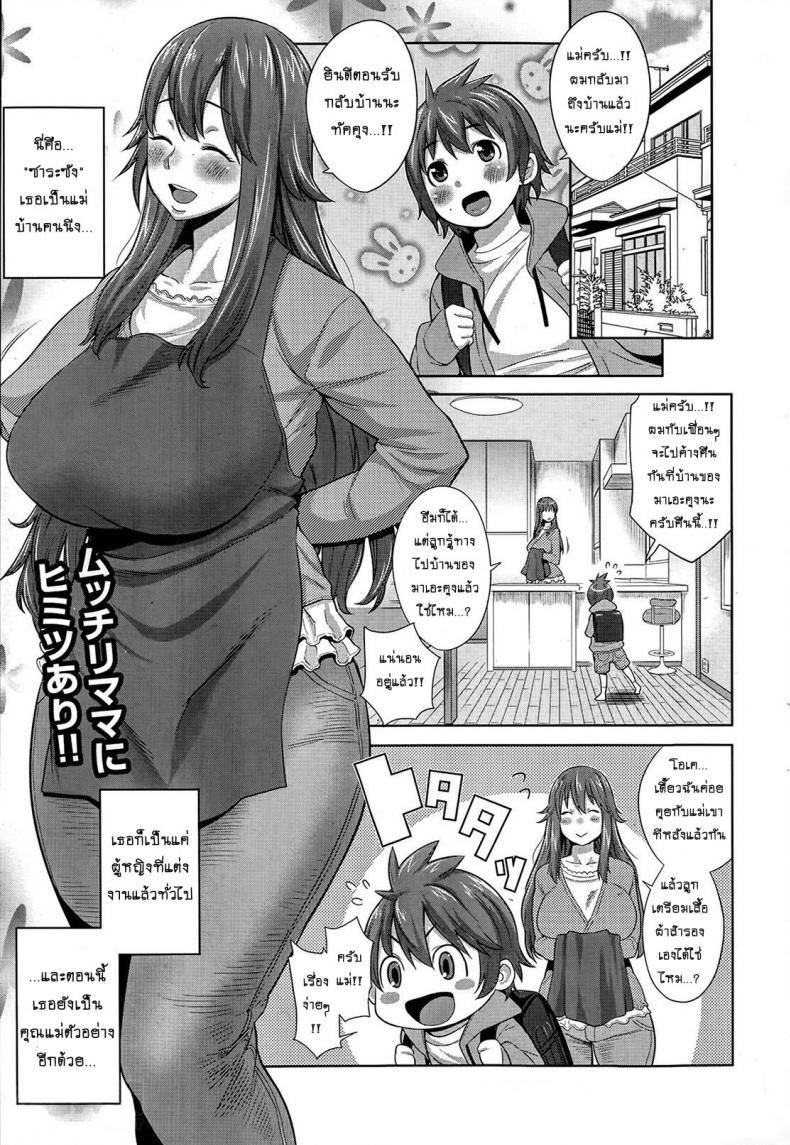 แม่ลูก คู่โรคจิต [Agata] Sono Haha, Chijo ni Tsuki (Mama Para ~Chijo Zukan~)