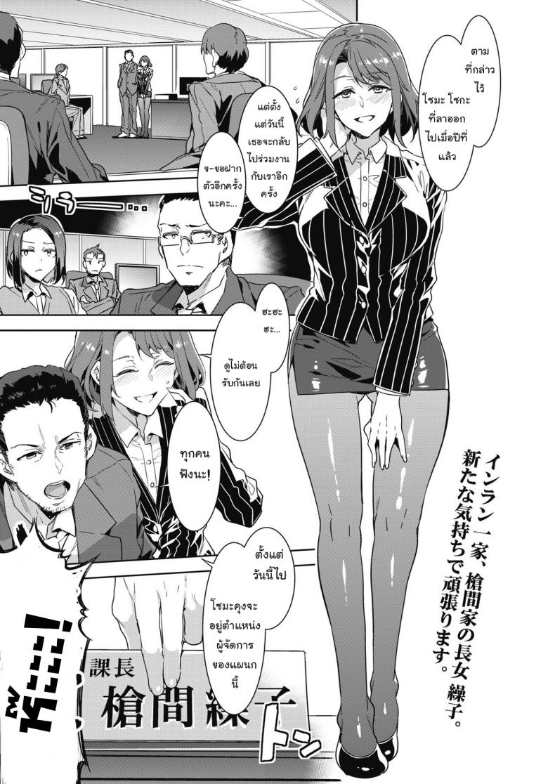 แม่เสือสาวไม่สิ้นลาย [Mizuryu Kei] Kachou Souma Souko (COMIC HOTMILK 2018-05)