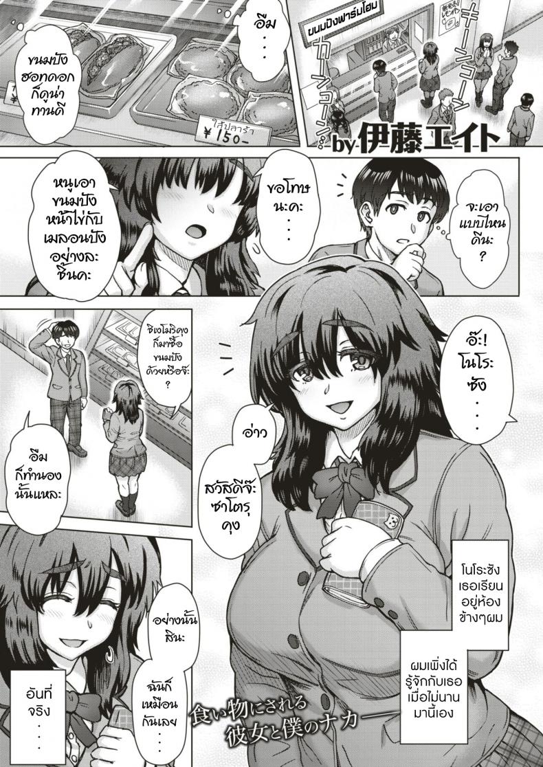 แลกคู่ สลับรัก [Itou Eight] Slavemate (COMIC Shitsurakuten 2019-02)