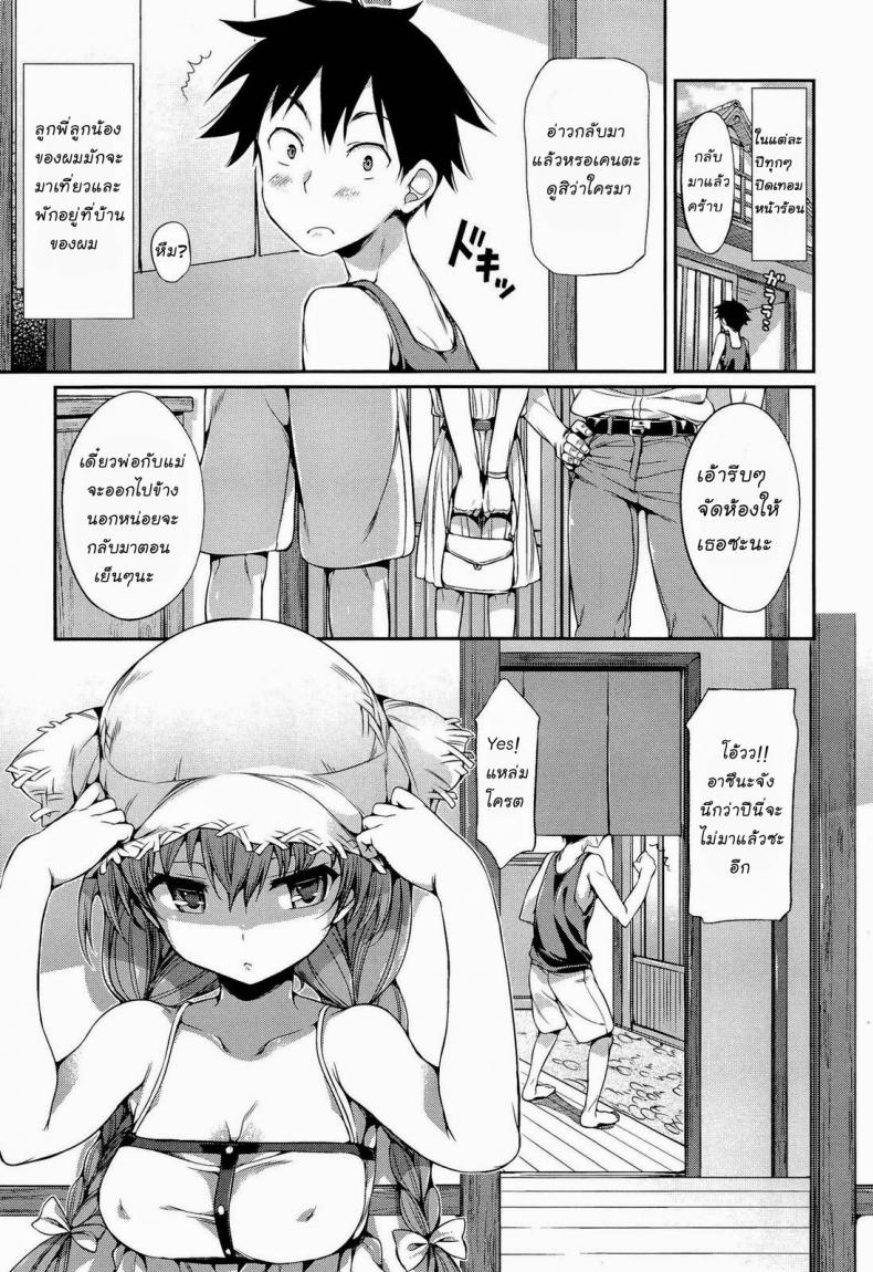 แสงแรกของฉัน [Hisasi] Porno Switch 6