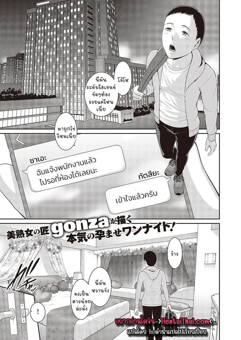 แอบบริการให้ท้อง