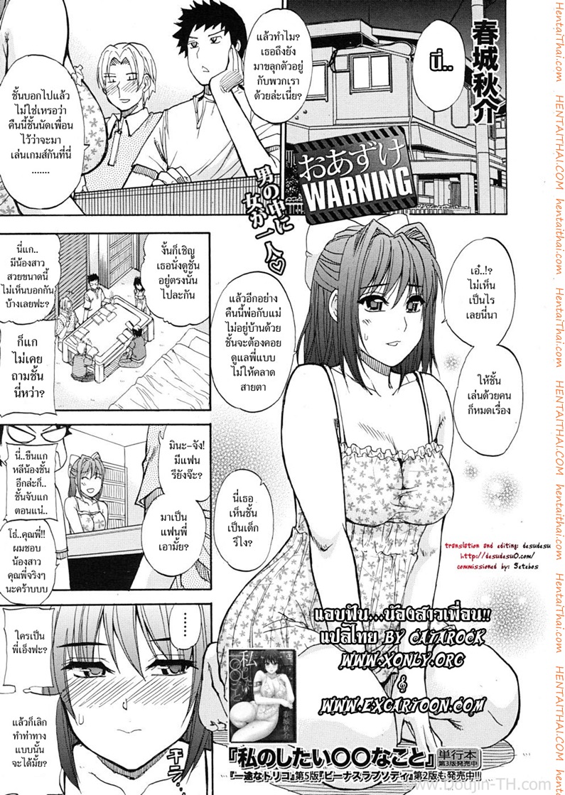 แอบฟันน้องสาวเพื่อน