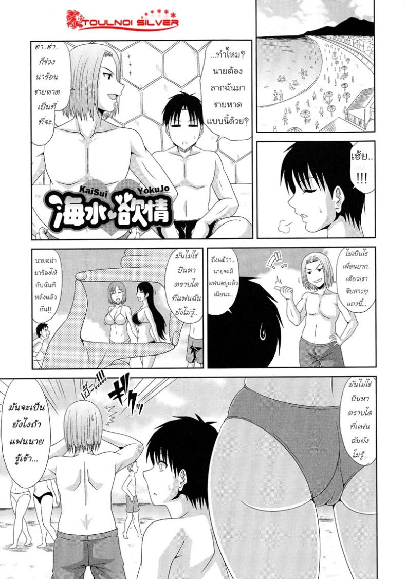 แอบฟันแม่แฟนเพื่อน [Kai Hiroyuki] WORK & SEX ♥ Ch. 3