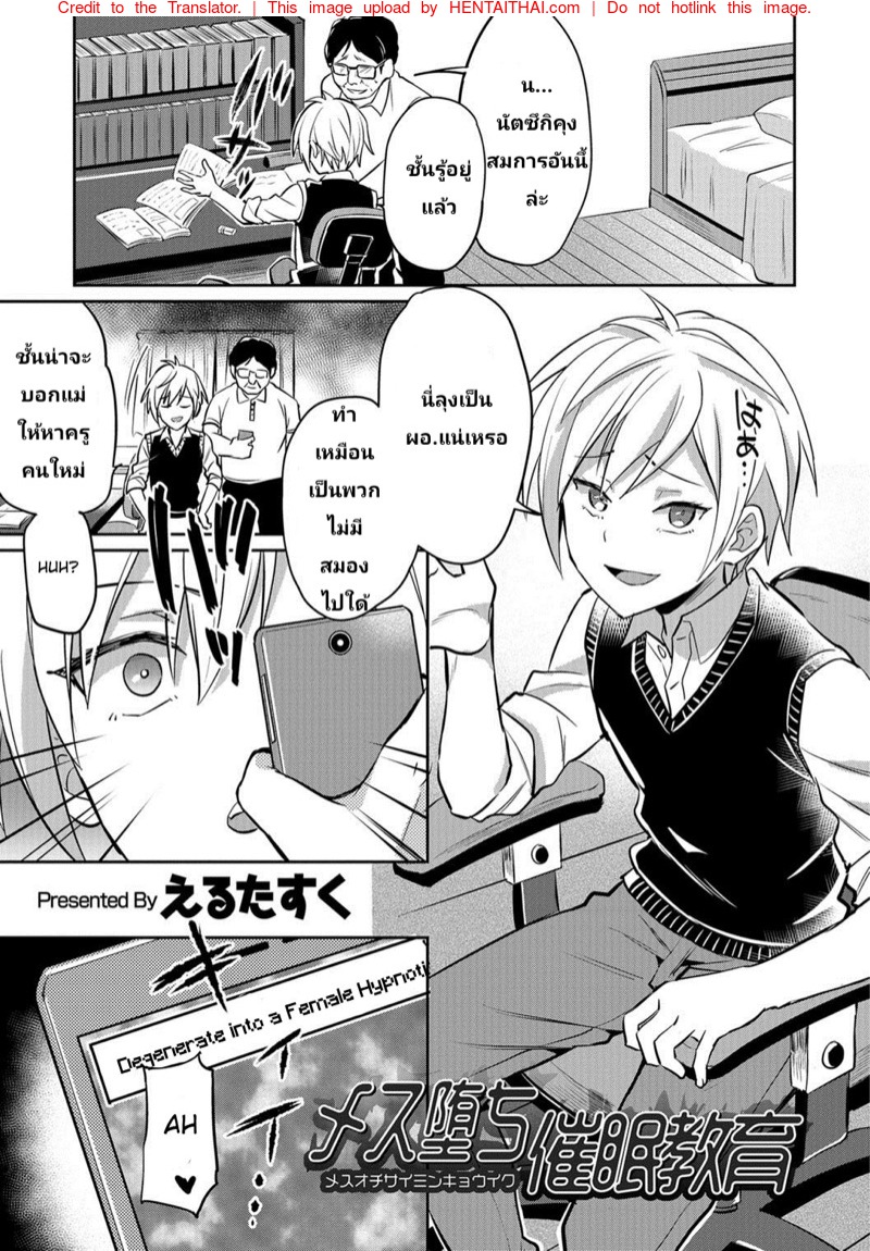 แอพเถื่อน เชื่อมจิต