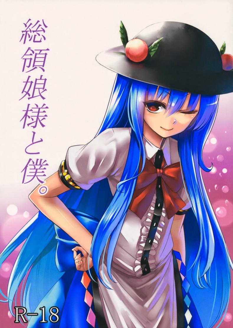 โรคจิตแอบเข้าห้อง [Takemori Shintarou] Souryoumusume-Sama To Boku.