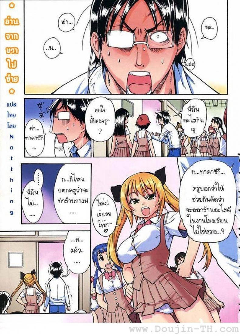 โรงอาบน้ำแสนวิเศษ [Shiwasu no Okina] Nuru Sen | Slimey Bath