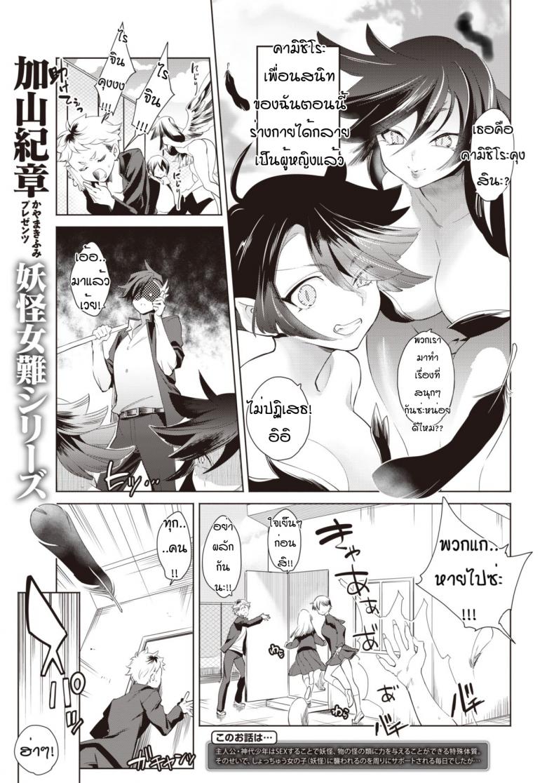 โรงเรียนปีศาจ [Kayama Kifumi] Kamishirosyounen no neya
