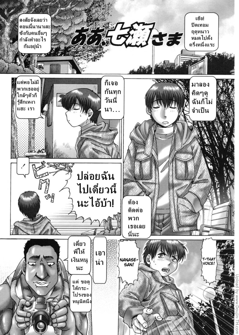 โรงเรียนสวาท ขาดเซ็กส์ไม่ได้ 7