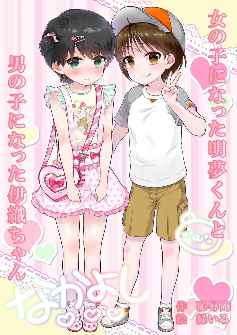 ใครเล็กกว่าก็รับไป