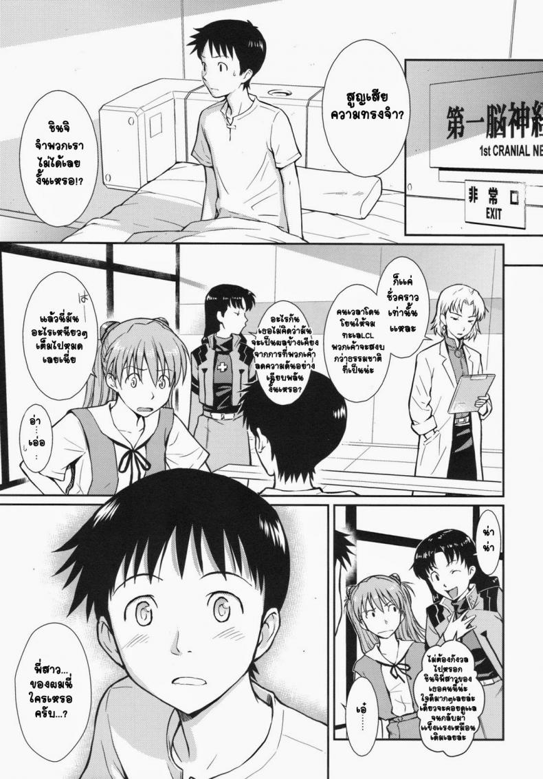 ได้กันตอนความจำเสื่อม (C77) [Homunculus] White Lie (Neon Genesis Evangelion)