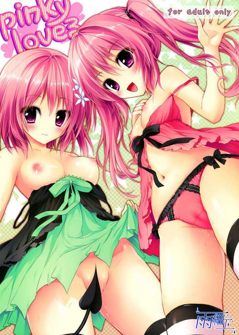 ได้ท่าใหม่กับสองสาว [Amezaiku (Shiramori Yuse)] pinky love-ru (To LOVE-Ru Darkness)
