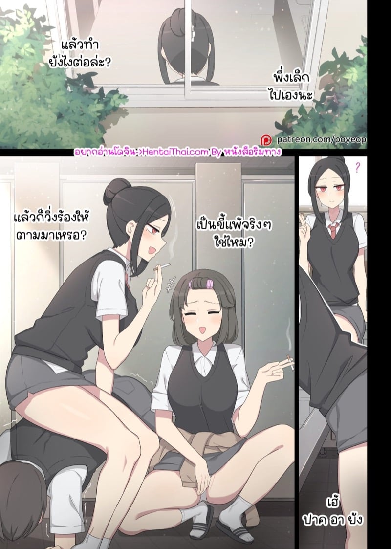 ได้เวลาแก้แค้นแล้ว!