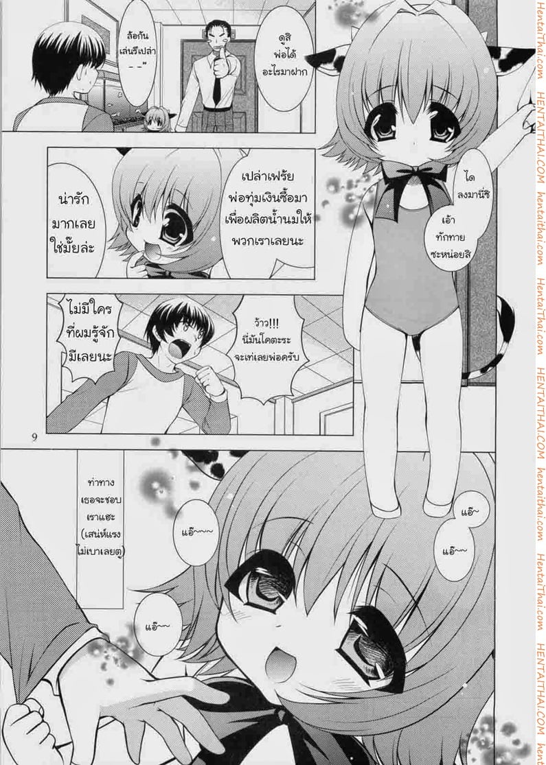 ได้เสียกับวัวสาว