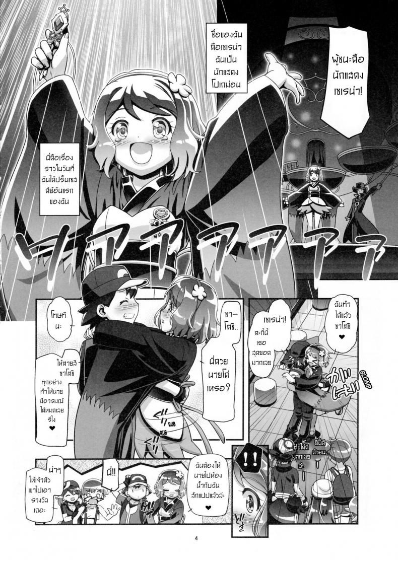 ไฟนอลสเตทของเซเรน่า [Gambler Club (Kousaka Jun)] PM GALS Serena Final Stage (Pokémon)