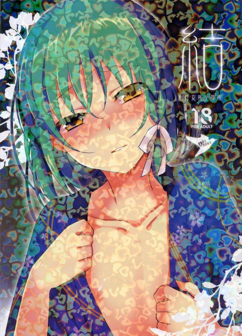 ไม่คิดว่าจะรัก [ Yui ]