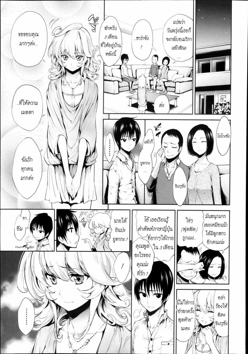 ไม่ใช่การจากลา [Kihiru] Kiniro Ichiya | Golden Night