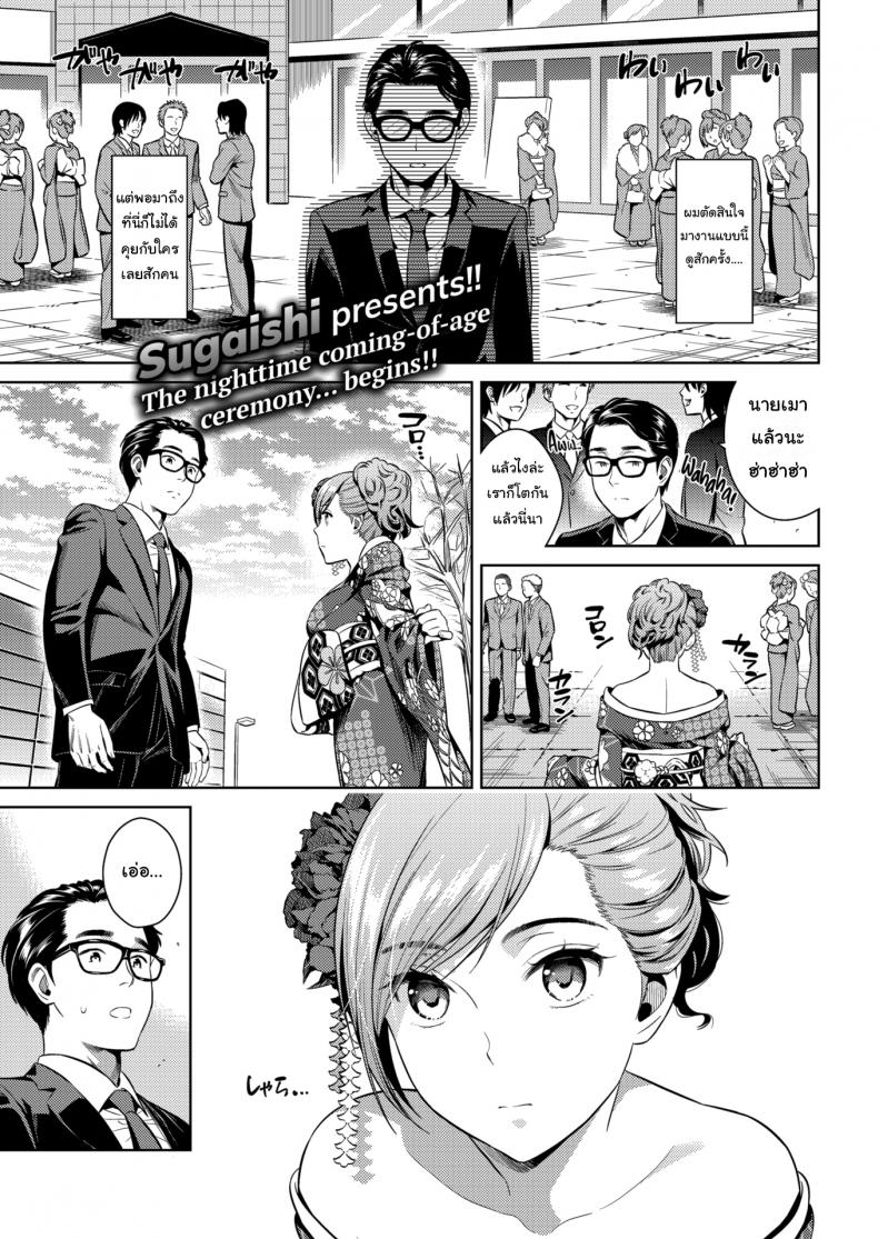 ไม่ได้เปลี่ยนไปเยอะสักนิดเลย [Sugaishi] Glass Mates