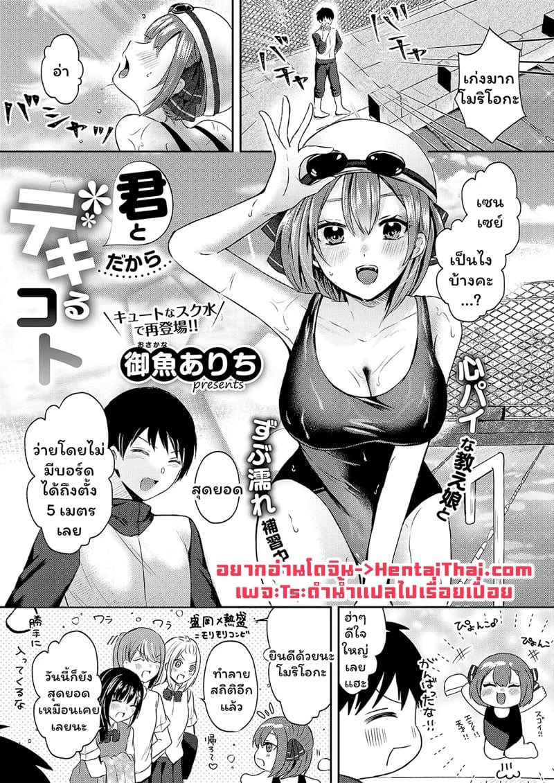 ไว้เรียนจบค่อยพูดนะ