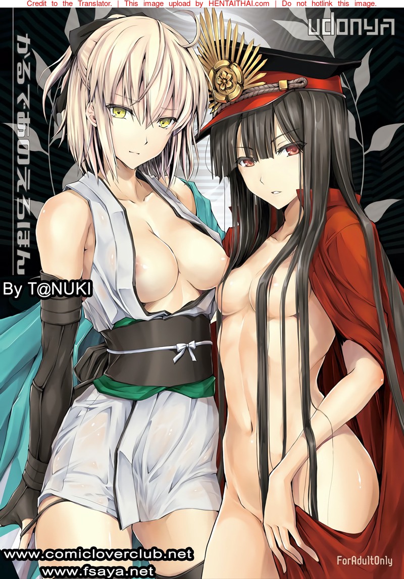 ไหงมาสเตอร์ทำแบบนี้