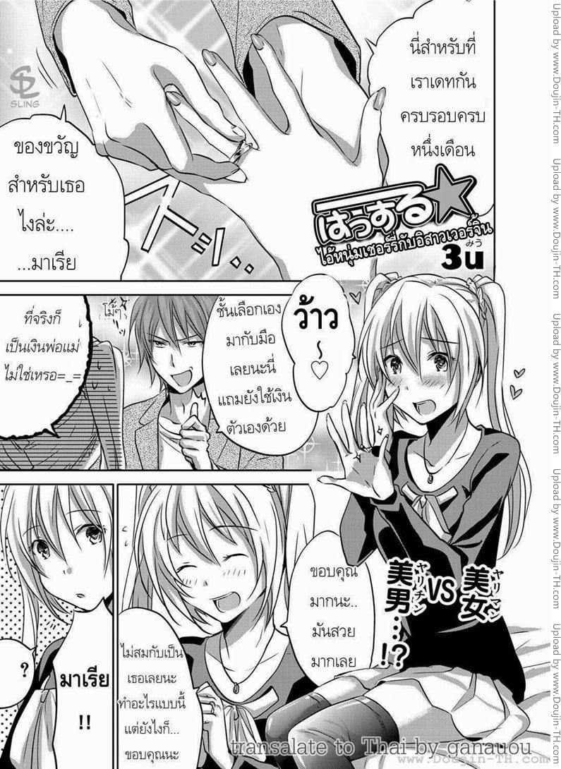 ไอ้หนุ่มเชอร์รี่กับอิสาวเวอร์จิ้น