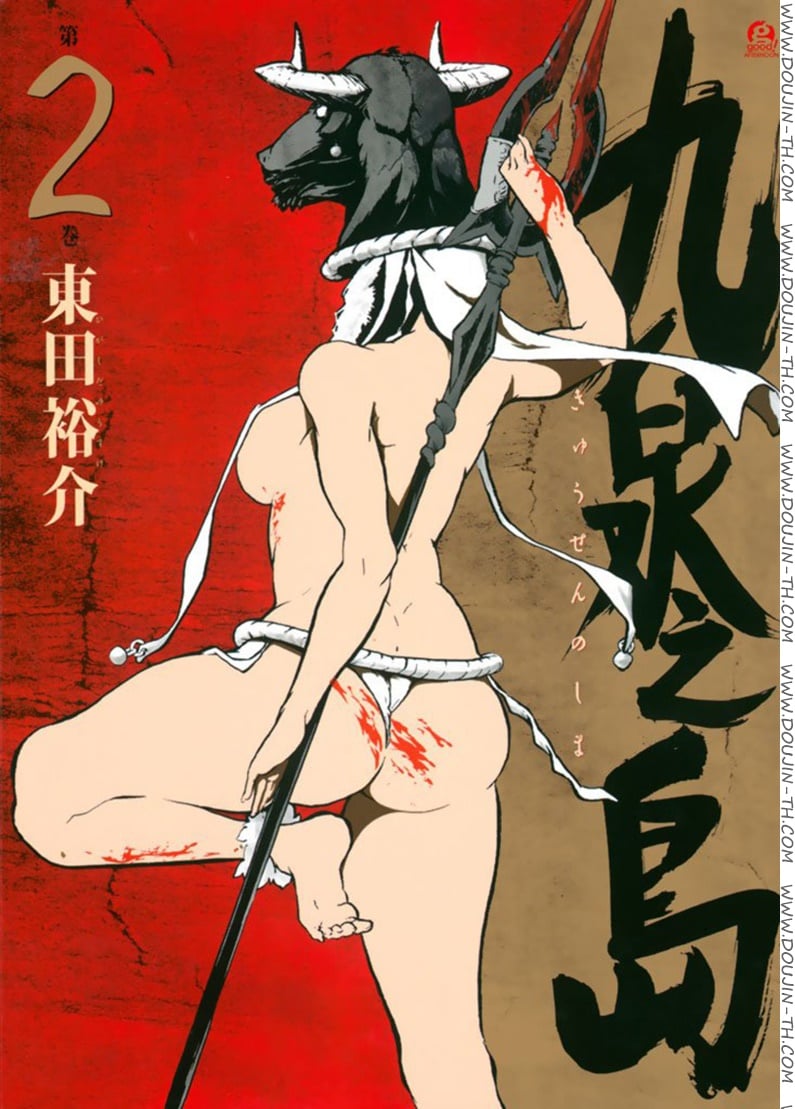 Kyuusen No Shima 10