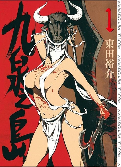 Kyuusen No Shima 5.5