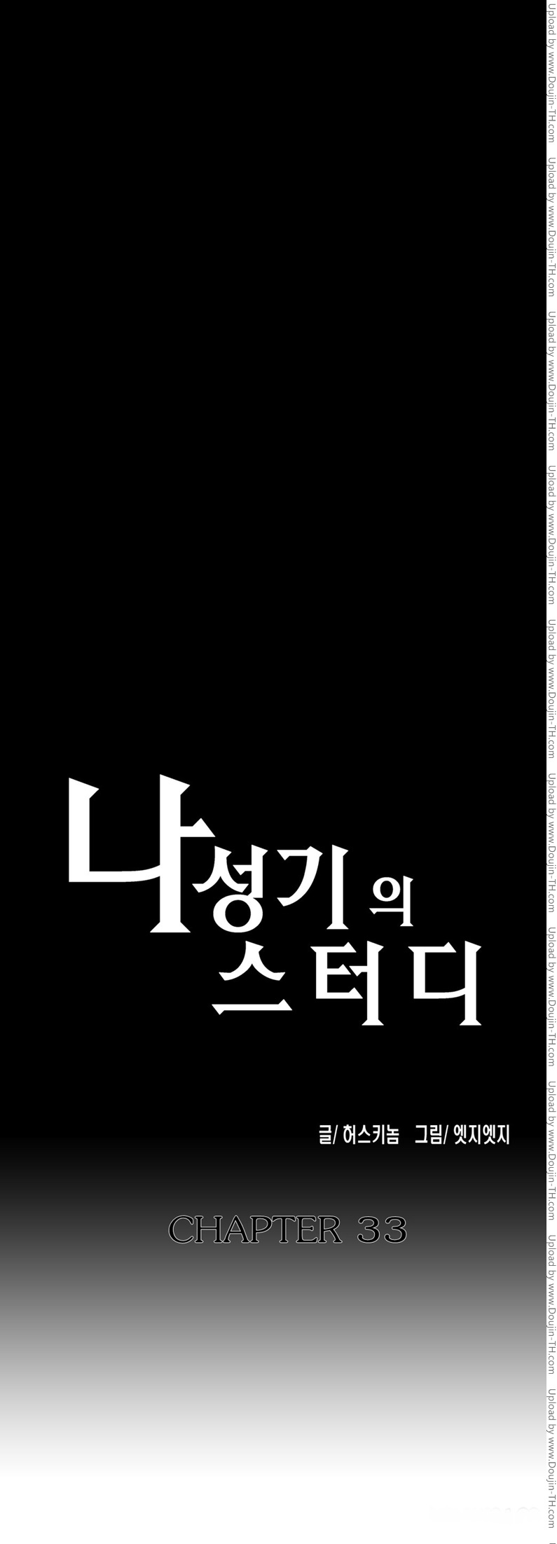 SStudy 33